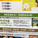 ストリートピアノ ストリートピアノ